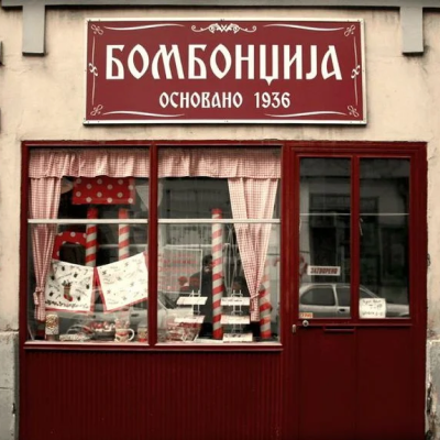 Bosiljčić Candy Shop